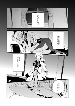 Page 33 of Vermeille no Hai