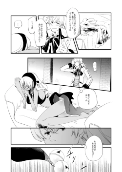 Page 38 of Vermeille no Hai