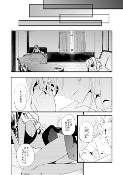 Page 54 of Vermeille no Hai