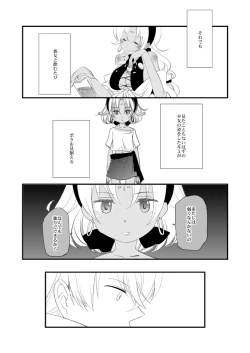 Page 62 of Vermeille no Hai