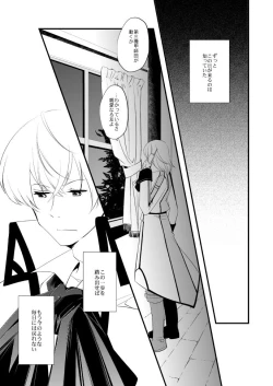 Page 65 of Vermeille no Hai