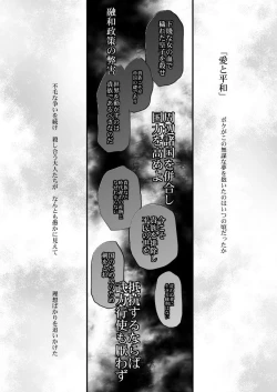 Page 66 of Vermeille no Hai