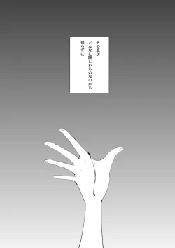 Page 67 of Vermeille no Hai