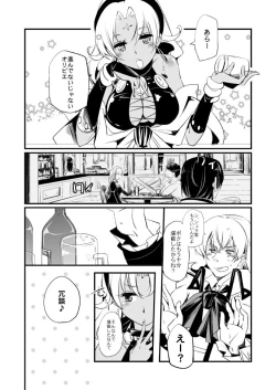 Page 6 of Vermeille no Hai