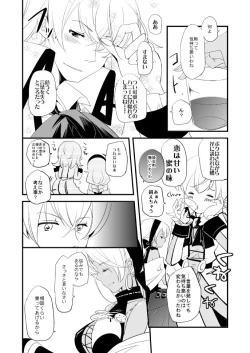 Page 72 of Vermeille no Hai