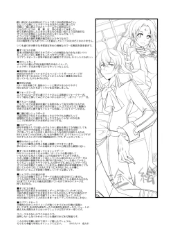 Page 87 of Vermeille no Hai