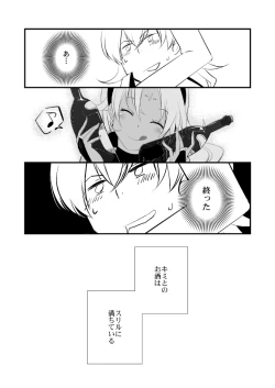 Page 9 of Vermeille no Hai