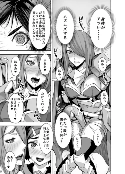 Page 18 of Isekai Futanari Tensei