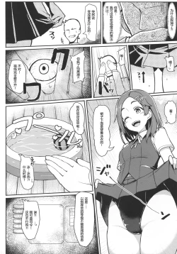 Page 4 of Kuroshio Natsu no Mizuasobi Hen + C94 Tekeya no Paper