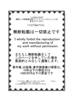 Page 2 of Touhou TS Monogatari