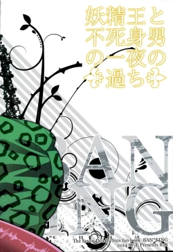 Page 44 of Yousei Ou to Fujimi Otoko no Ichiya no Ayamachi