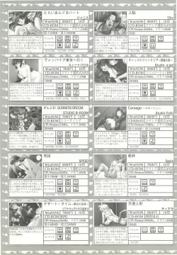 Page 158 of BugBug 1999-03