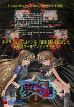 Page 15 of BugBug 1999-03