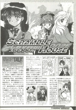 Page 161 of BugBug 1999-03