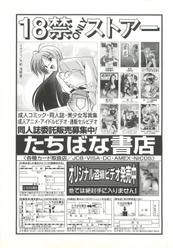 Page 182 of BugBug 1999-03