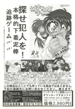 Page 184 of BugBug 1999-03