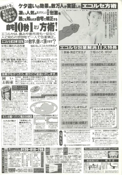 Page 189 of BugBug 1999-03