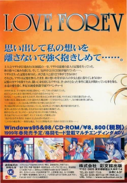 Page 36 of BugBug 1999-03