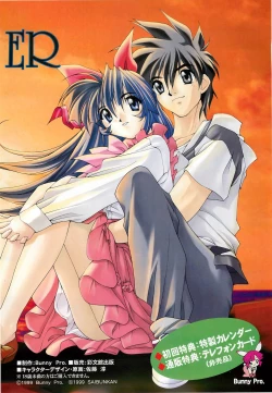 Page 37 of BugBug 1999-03