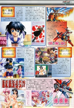 Page 49 of BugBug 1999-03