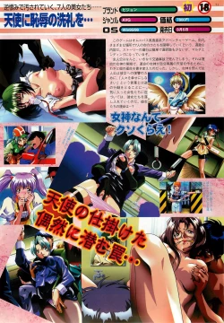 Page 71 of BugBug 1999-03