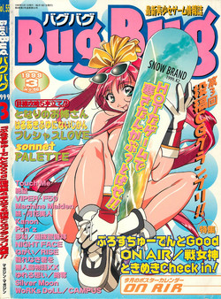 Download BugBug 1999-03