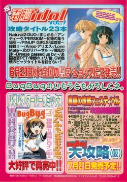 Page 108 of BugBug 2000-07