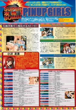 Page 148 of BugBug 2000-07