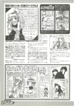 Page 210 of BugBug 2000-07