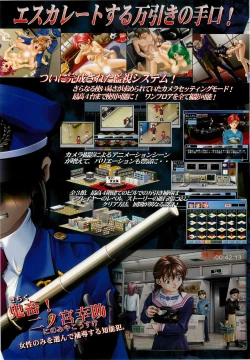 Page 4 of BugBug 2000-07