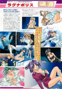 Page 84 of BugBug 2000-07