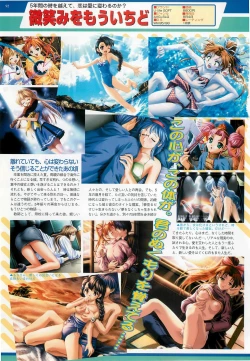 Page 92 of BugBug 2000-07