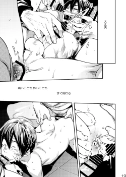 Page 19 of Me o Tojite Yume o Miru 3