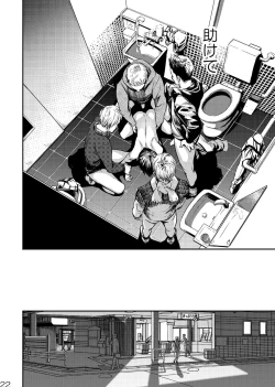 Page 22 of Me o Tojite Yume o Miru 3