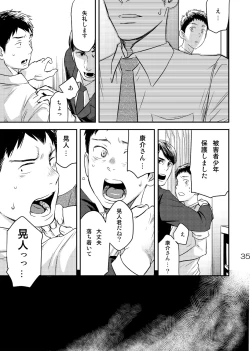 Page 35 of Me o Tojite Yume o Miru 3