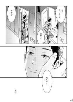 Page 49 of Me o Tojite Yume o Miru 3