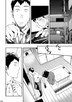 Page 8 of Me o Tojite Yume o Miru 3