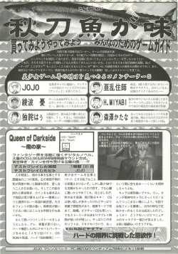 Page 103 of BugBug 1997-09