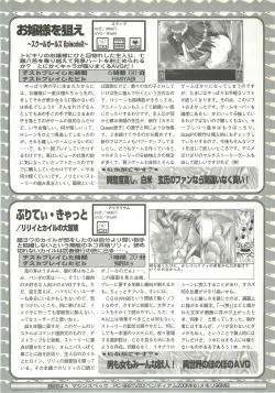 Page 107 of BugBug 1997-09