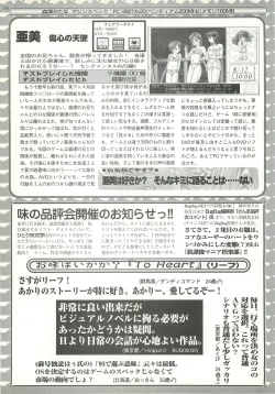 Page 108 of BugBug 1997-09