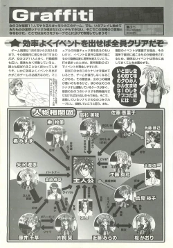 Page 114 of BugBug 1997-09