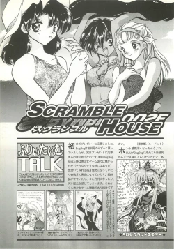 Page 132 of BugBug 1997-09