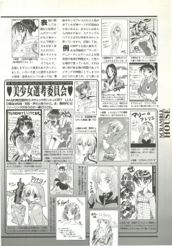 Page 135 of BugBug 1997-09