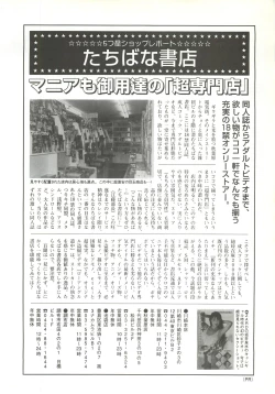 Page 147 of BugBug 1997-09