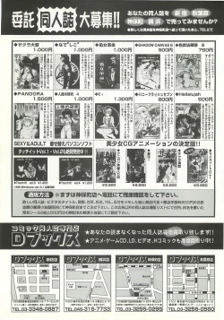 Page 154 of BugBug 1997-09