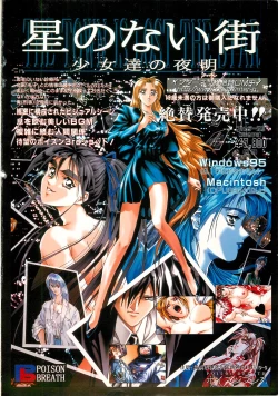 Page 167 of BugBug 1997-09