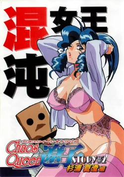 Page 16 of BugBug 1997-09