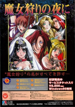 Page 18 of BugBug 1997-09