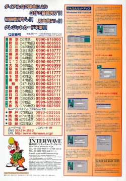 Page 21 of BugBug 1997-09