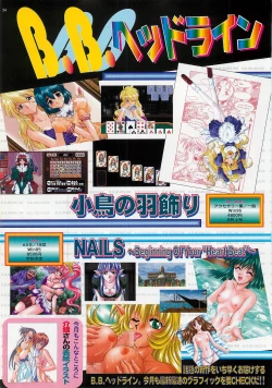 Page 24 of BugBug 1997-09